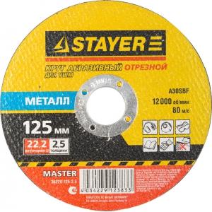 Круг отрезной абразивный "MASTER" по металлу, для УШМ, 125х2,5х22,2мм, STAYER, 36220-125-2,5