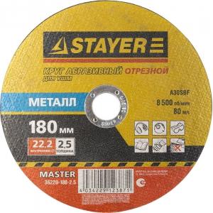 Круг отрезной абразивный "MASTER" по металлу, для УШМ, 180х2,5х22,2мм, STAYER, 36220-180-2,5