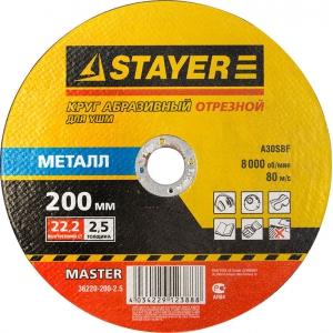 Круг отрезной абразивный "MASTER" по металлу, для УШМ, 200х2,5х22,2мм, STAYER, 36220-200-2,5
