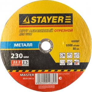 Круг отрезной абразивный "MASTER" по металлу, для УШМ, 230х2,5х22,2мм, STAYER, 36220-230-2,5