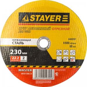 Круг отрезной абразивный "MASTER" по нержавеющей стали, для УШМ, 230х2,0х22,2мм, STAYER, 36222-230-2,0