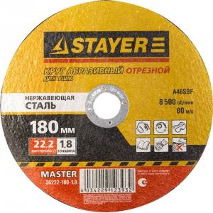 Круг отрезной абразивный "MASTER" по нержавеющей стали, для УШМ, 180 х 1,8 х 22,2 мм, STAYER, 36222-180-1.8