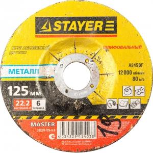 Круг шлифовальный абразивный "MASTER" по металлу, для УШМ,125х6х22,2мм, STAYER, 36228-125-6,0