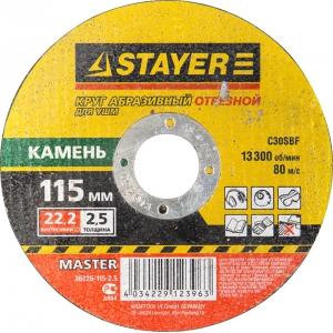 Круг отрезной абразивный "MASTER" по камню для УШМ 115х25х222 мм STAYER 36226-115-2.5