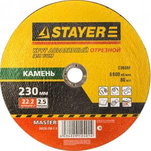 Круг отрезной абразивный "MASTER" по камню для УШМ 230х25х222 мм STAYER 36226-230-2.5