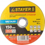 Круг отрезной абразивный "MASTER" по металлу, для УШМ, 150х1,2х22,2мм, STAYER, 36220-150-1,2