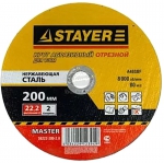 Круг отрезной абразивный "MASTER" по нержавеющей стали, для УШМ, 200х2,0х22,2мм, STAYER, 36222-200-2.0_z01