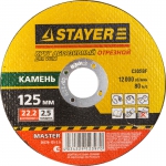 Круг отрезной абразивный "MASTER" по камню, для УШМ, 125х2,5х22,2мм, STAYER, 36226-125-2,5