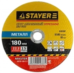 Круг отрезной абразивный "MASTER" по камню, для УШМ, 180х2,5х22,2мм, STAYER, 36226-180-2.5_z01