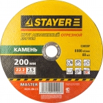 Круг отрезной абразивный "MASTER" по камню, для УШМ, 200х2,5х22,2мм, STAYER, 36226-200-2,5