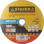 Круг отрезной абразивный "MASTER" по металлу, для УШМ, 180 х 2,5 х 22,2 мм, STAYER, 36220-180-2.5